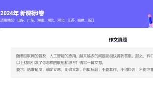 维金斯因病缺席今日比赛 波杰姆斯基能够出战